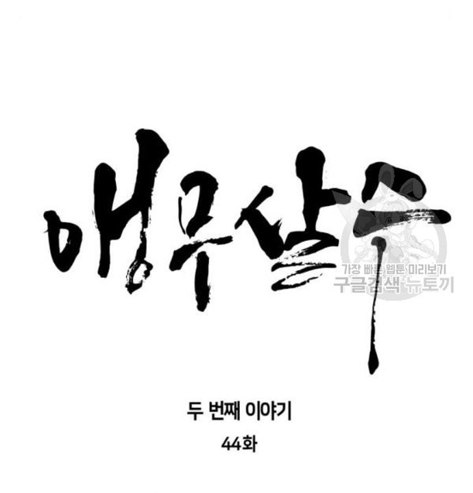 Chương 103 - Trang 14