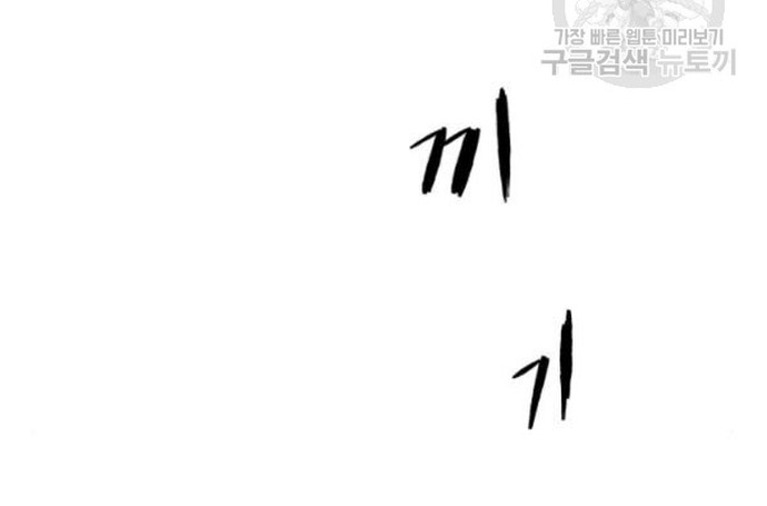 Chương 103 - Trang 165