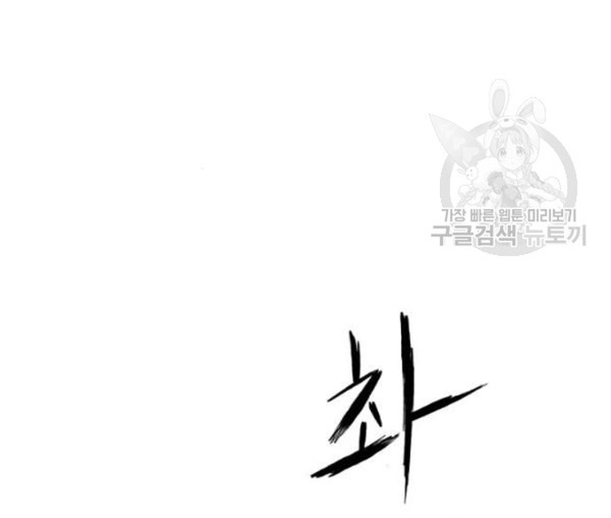 Chương 103 - Trang 85