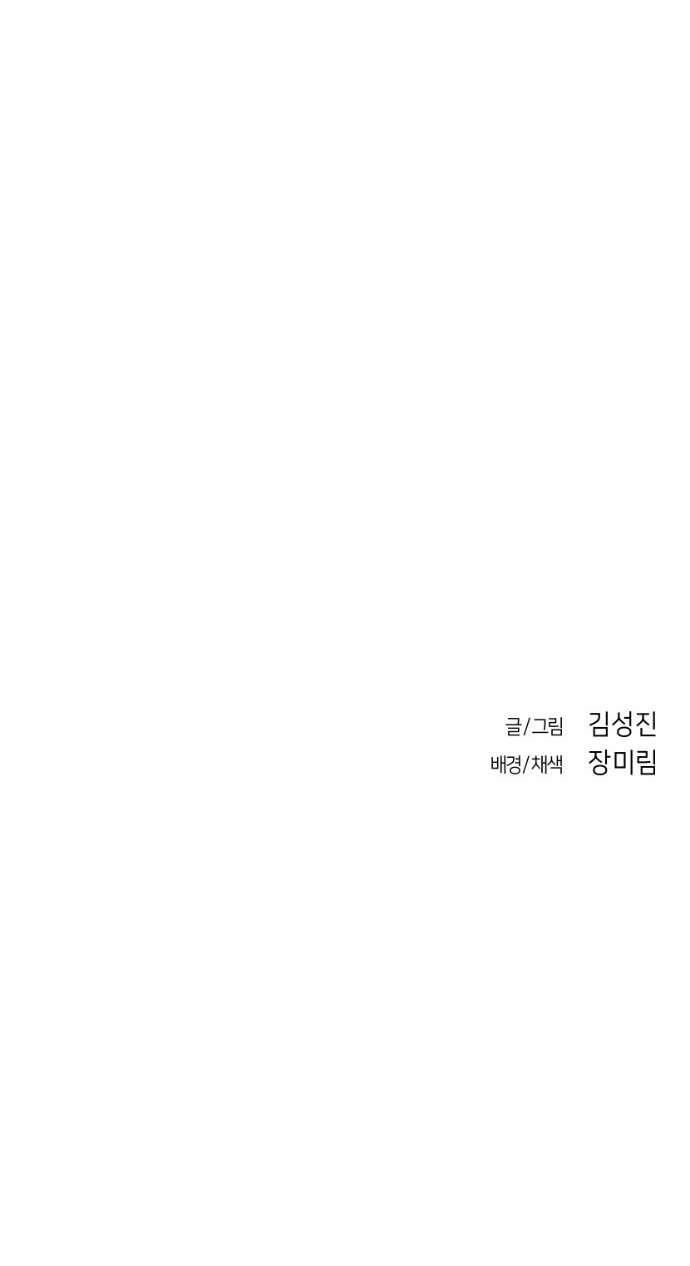 Chương 98 - Trang 13