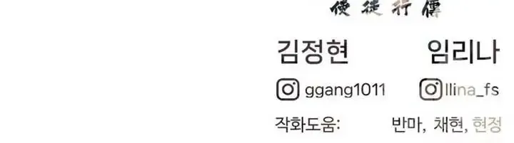 Chapter 130 - Trang 312