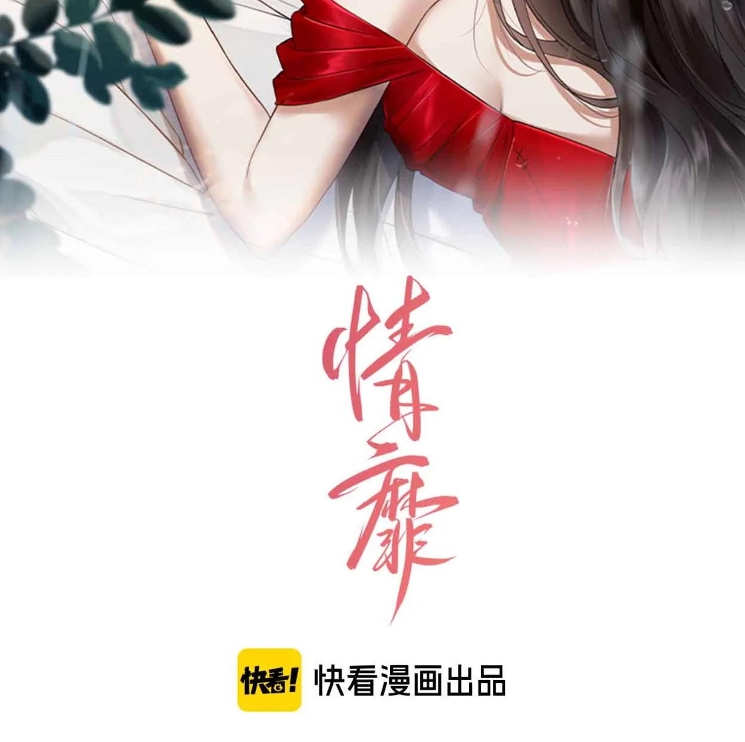 Chapter 78 - Trang 4