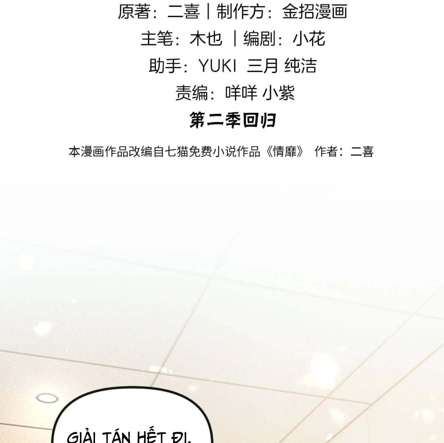 Chapter 78 - Trang 5