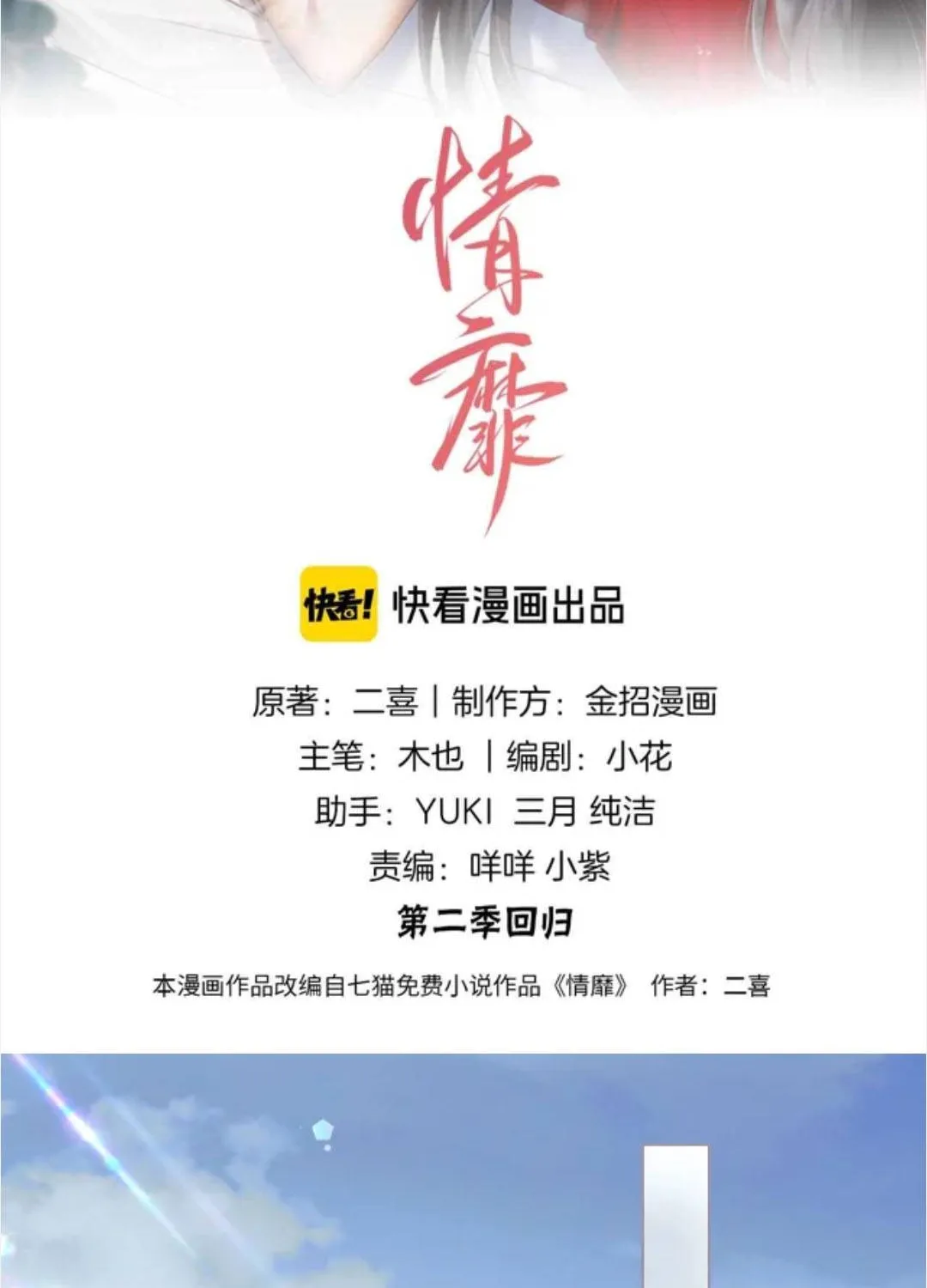 Chapter 81 - Trang 3