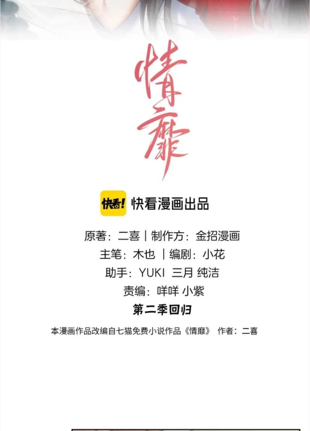 Chapter 83 - Trang 2