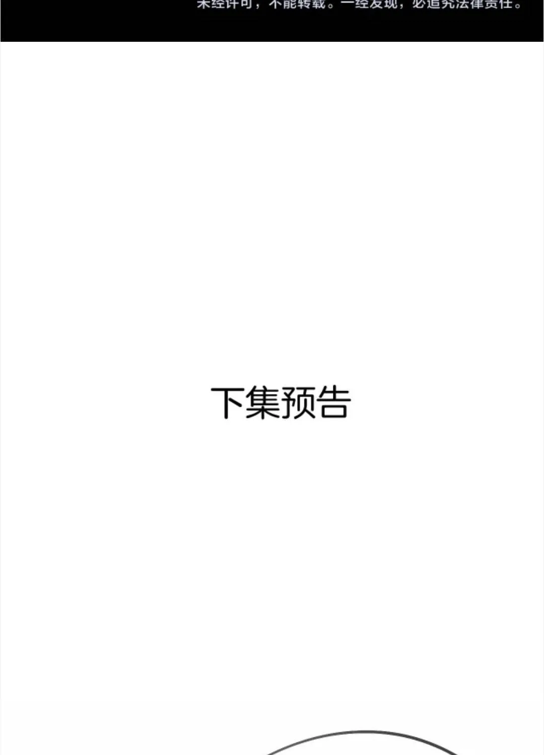 Chapter 83 - Trang 54