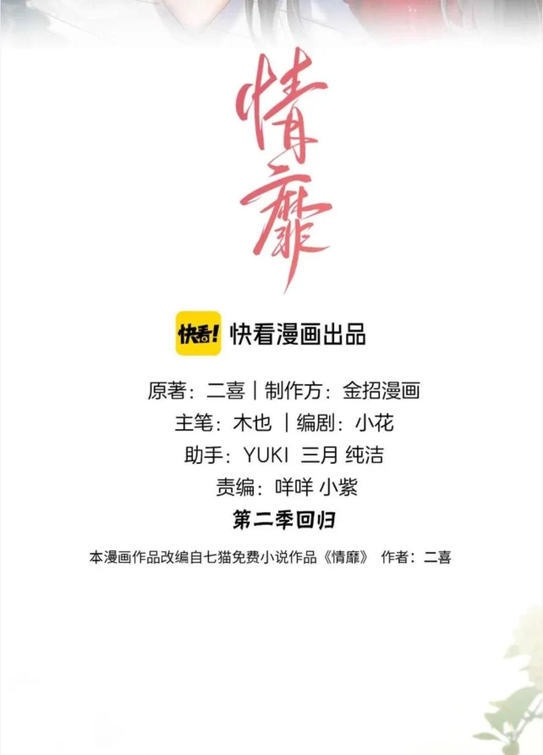 Chapter 84 - Trang 2