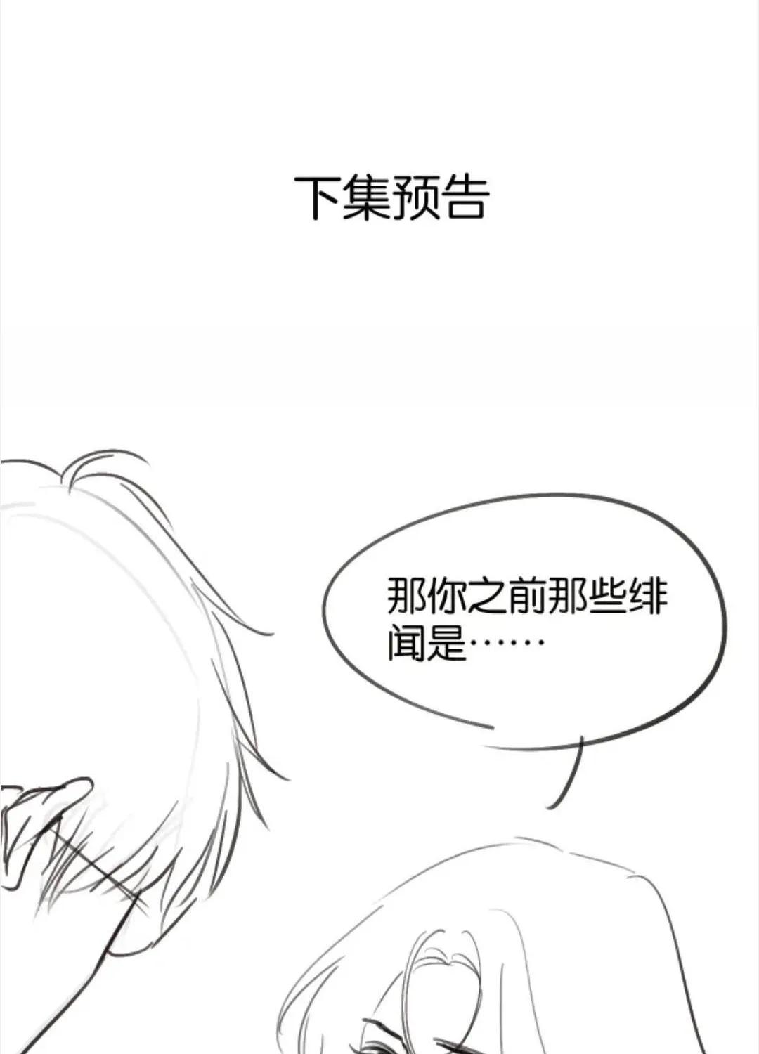 Say Đắm - Chap 85 - Trang 60