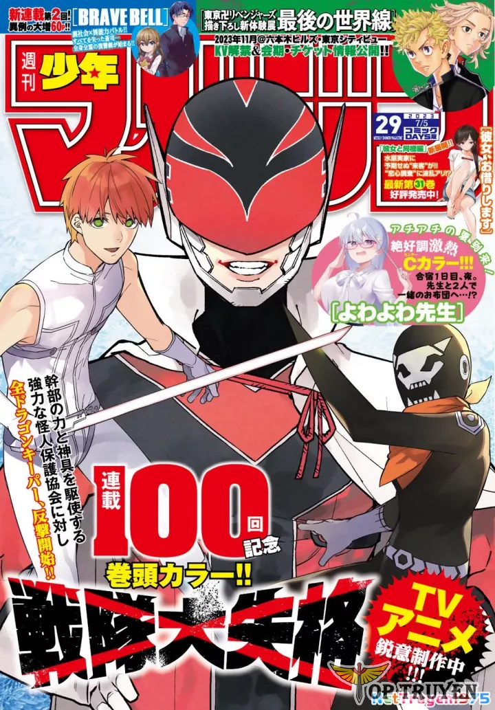Sentai Dai Shikkaku - Chap 100 - Trang 2
