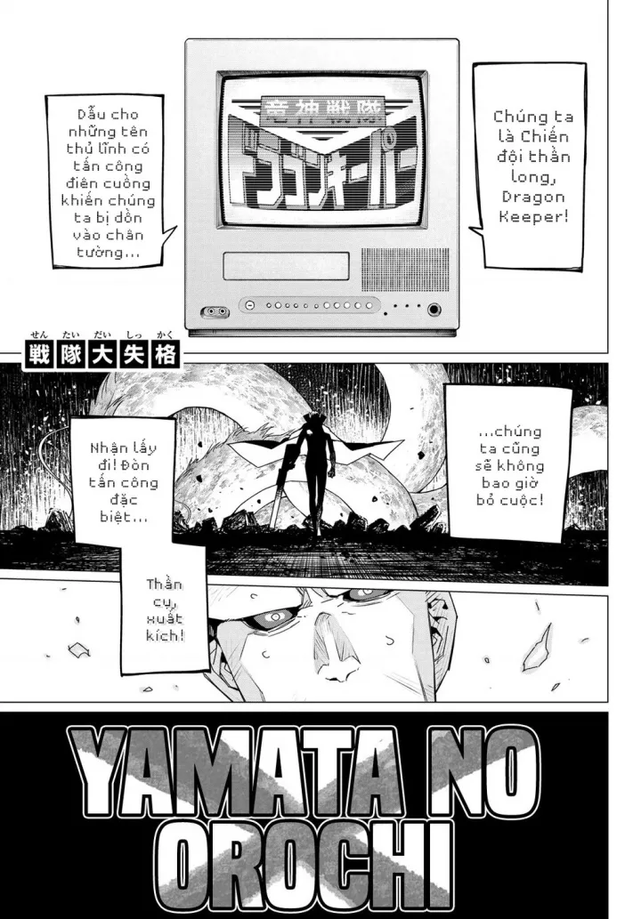 Sentai Dai Shikkaku - Chap 100 - Trang 5