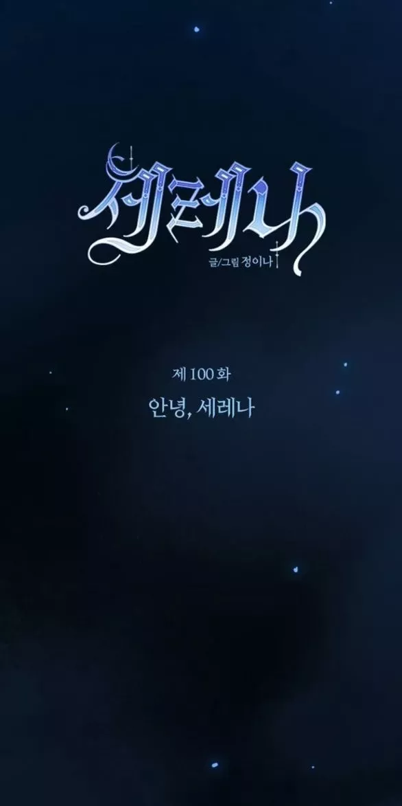 Chapter 100.1 - Trang 22