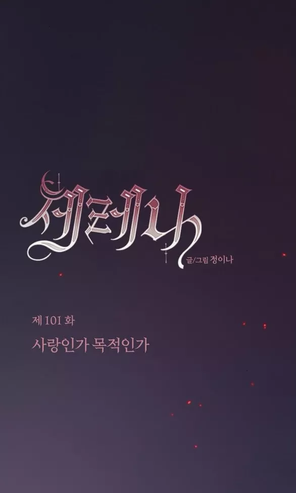 Chapter 101.1 - Trang 17
