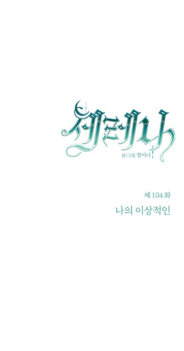 Chapter 104.1 - Trang 11