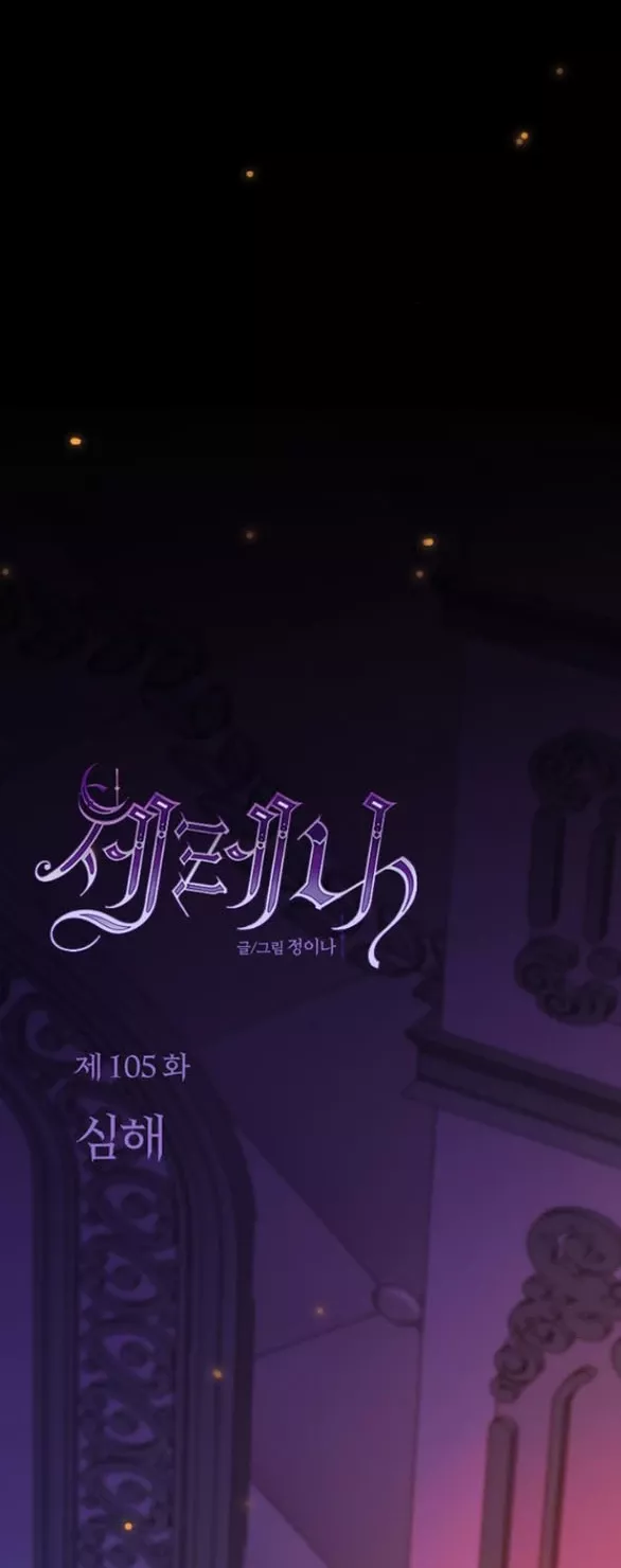 Chapter 105.1 - Trang 12