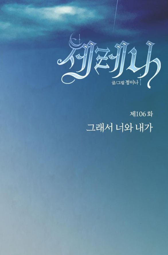 Chapter 106.1 - Trang 13