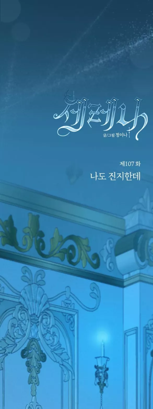 Chapter 107.1 - Trang 3