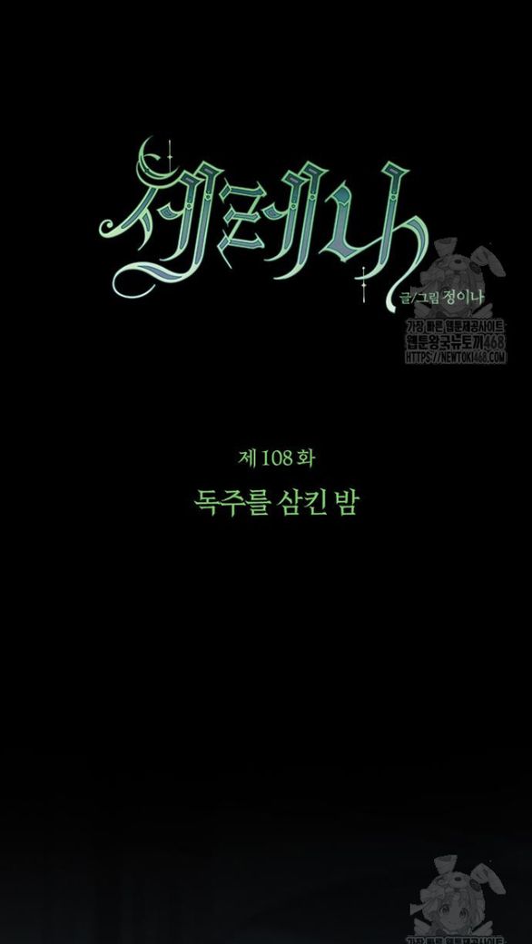 Chapter 108.1 - Trang 1