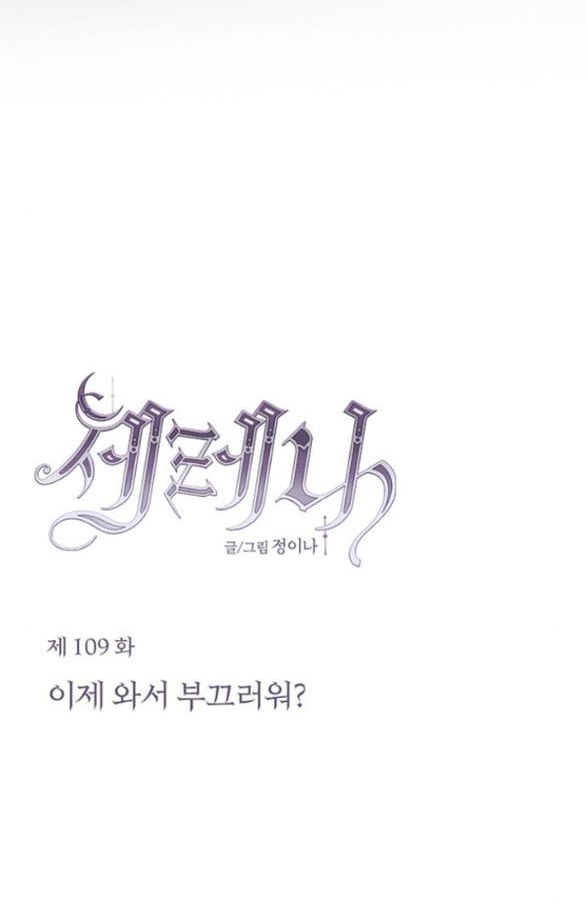 Chapter 109.1 - Trang 22