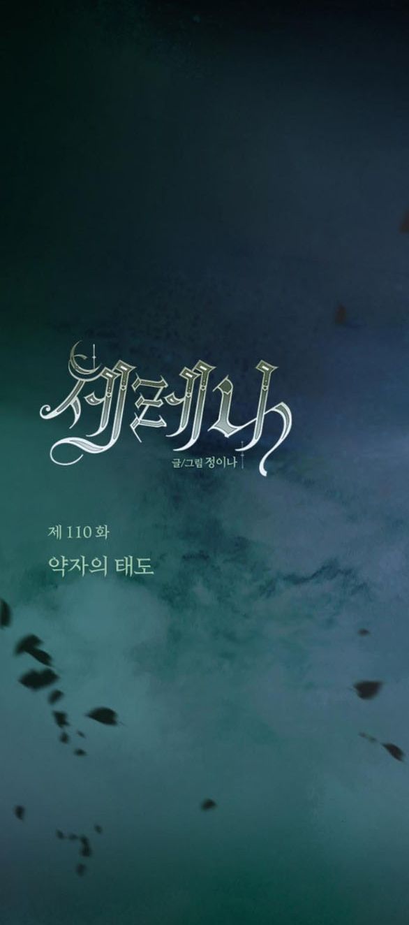 Chapter 110.1 - Trang 9