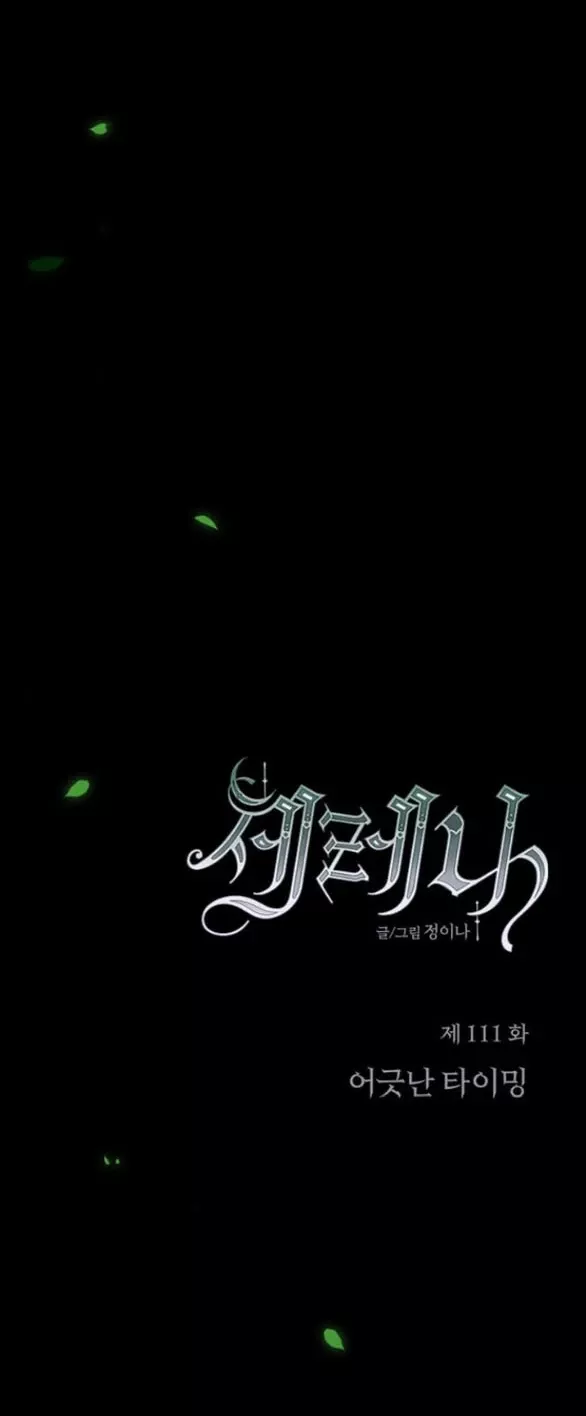 Chapter 111.1 - Trang 16