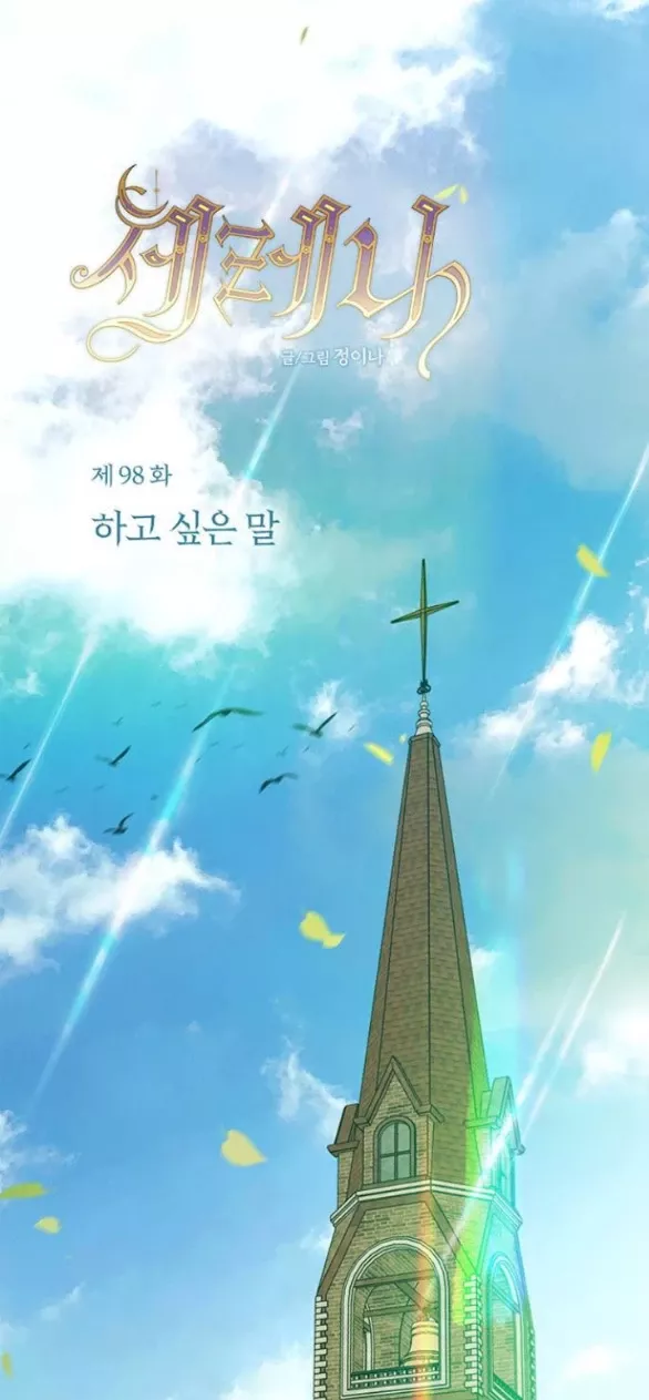 Chapter 98.1 - Trang 73