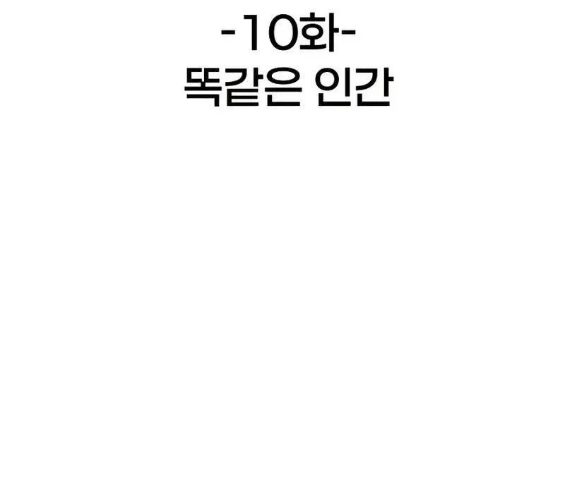 Chương 10 - Trang 74
