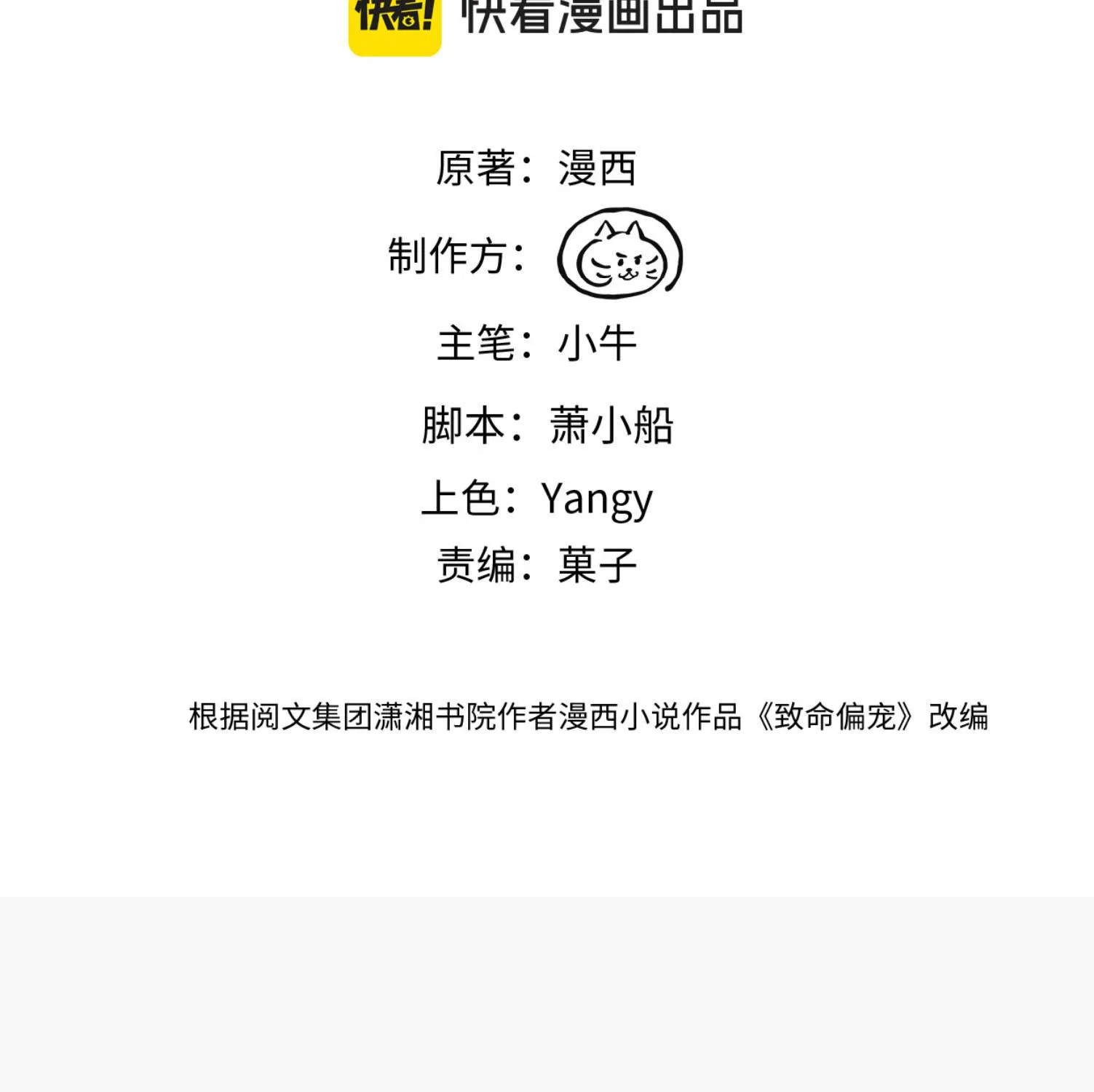 Chương 51 - Trang 5