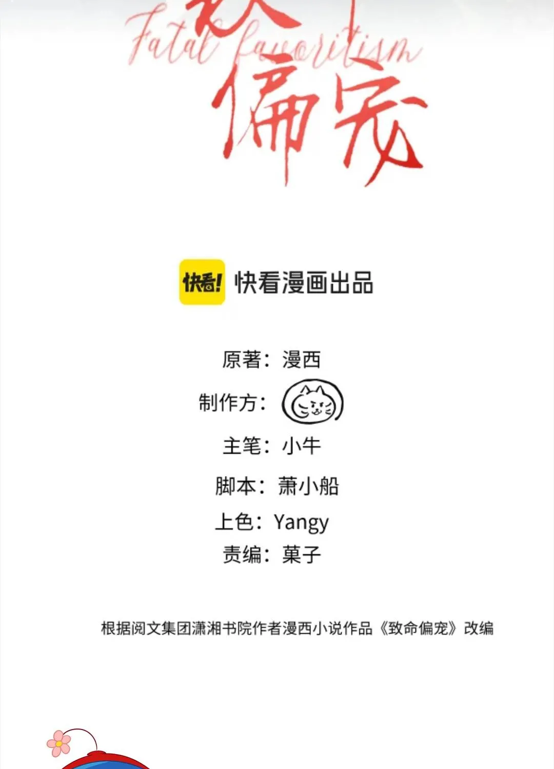 Chương 58 - Trang 2