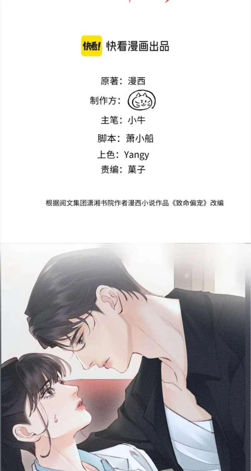 Chương 61 - Trang 5