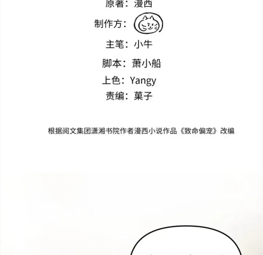 Chương 62 - Trang 4