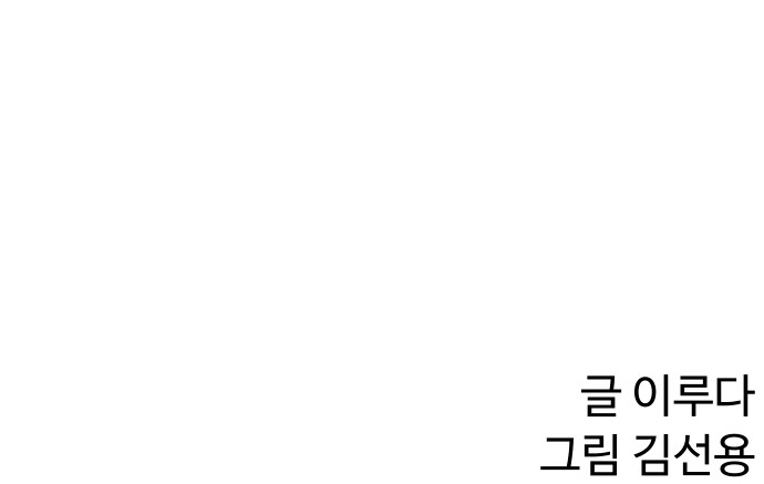 Chương 17 - Trang 80