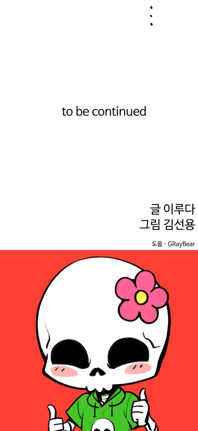 Chương 76 - Trang 96