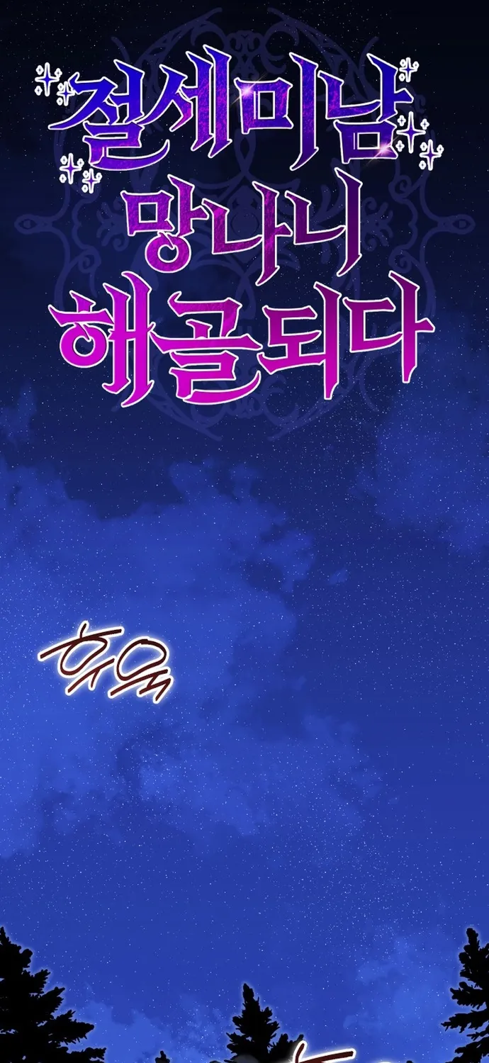 Chương 77 - Trang 81