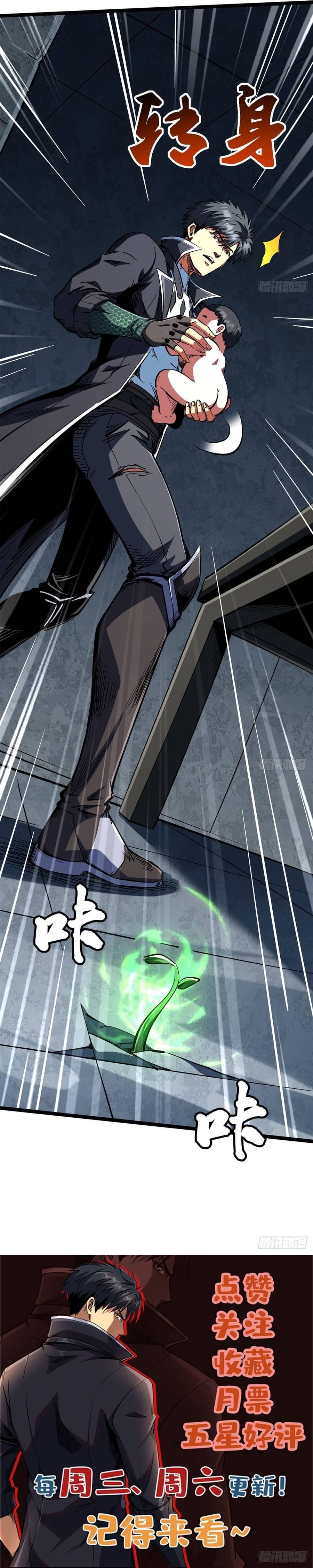 Siêu Cấp Thần Cơ Nhân - Chap 418 - Trang 9