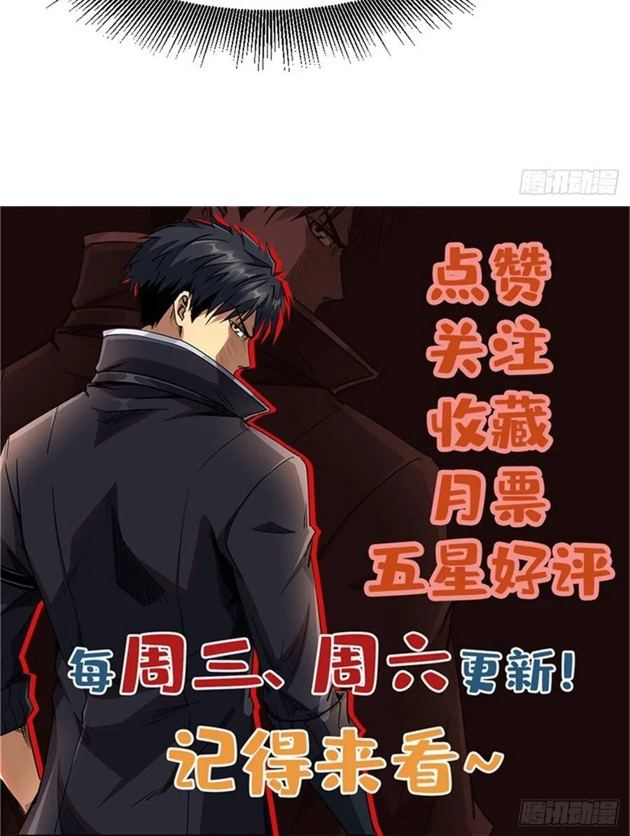Siêu Cấp Thần Cơ Nhân - Chap 442 - Trang 58