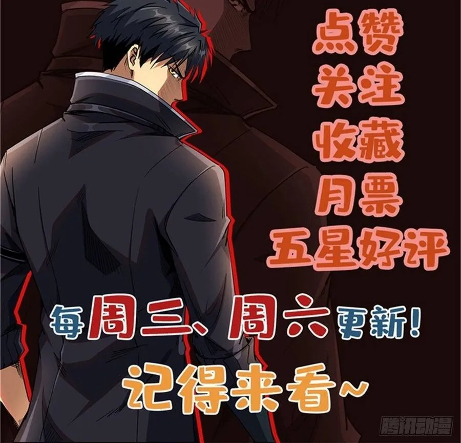 Siêu Cấp Thần Cơ Nhân - Chap 446 - Trang 57