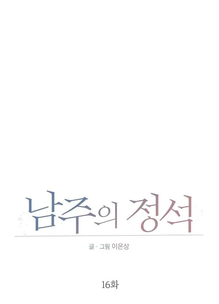 Chương 16 - Trang 42