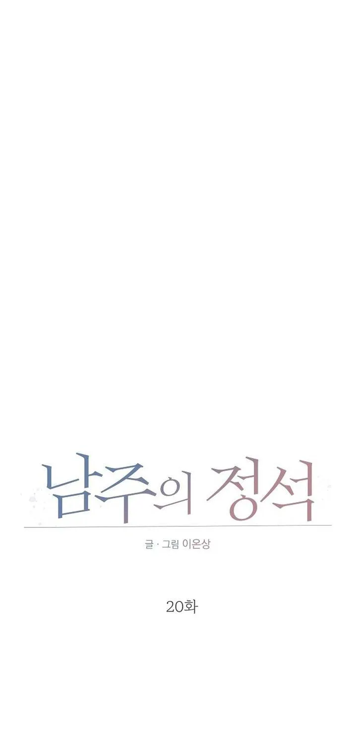 Chương 20 - Trang 9