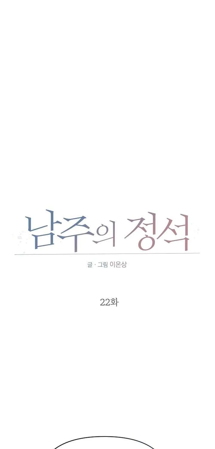 Chương 22 - Trang 1