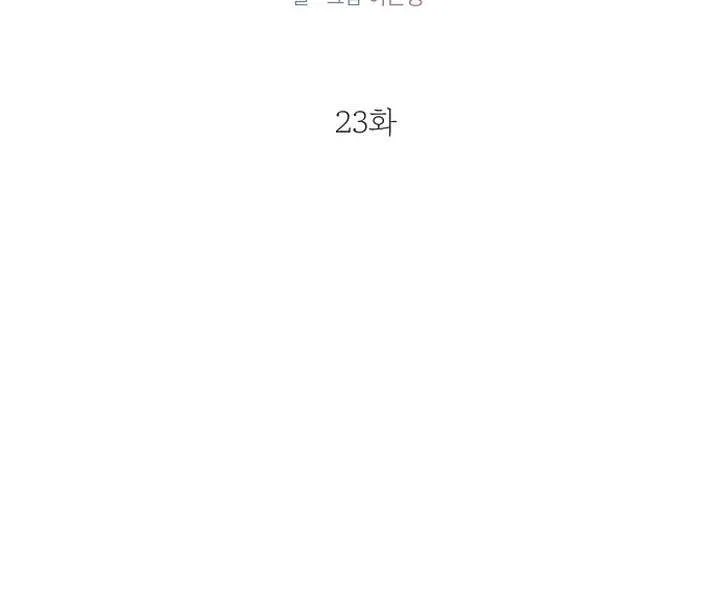 Chương 23 - Trang 7