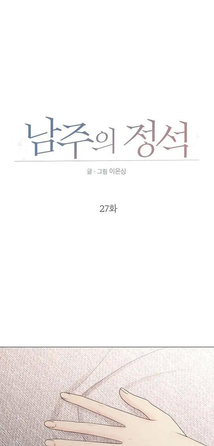 Chương 27 - Trang 20
