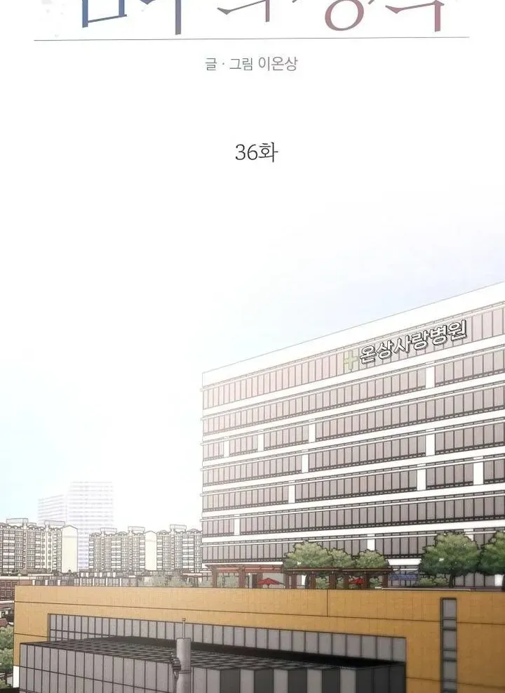 Chương 36 - Trang 25