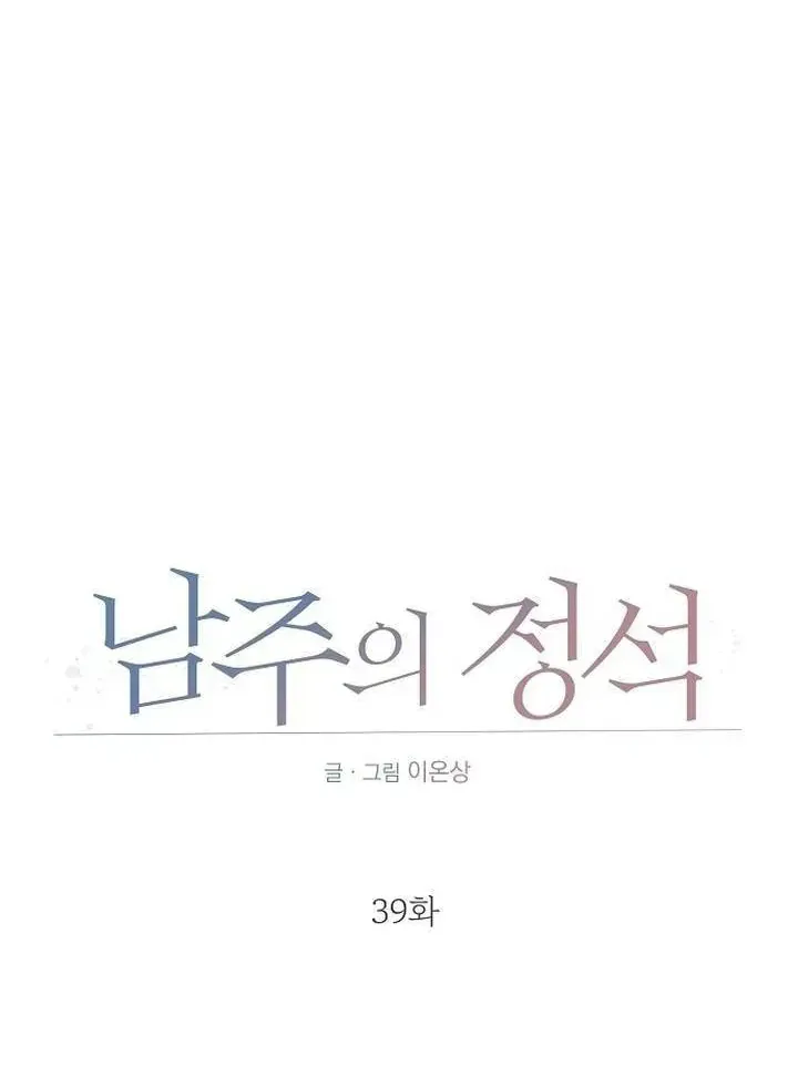 Chương 39 - Trang 45