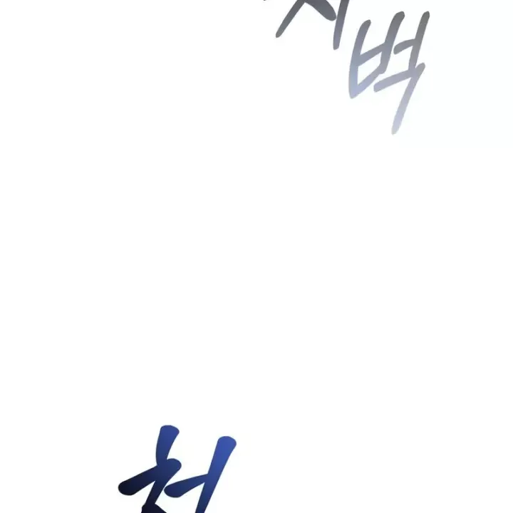Chương 142 - Trang 243
