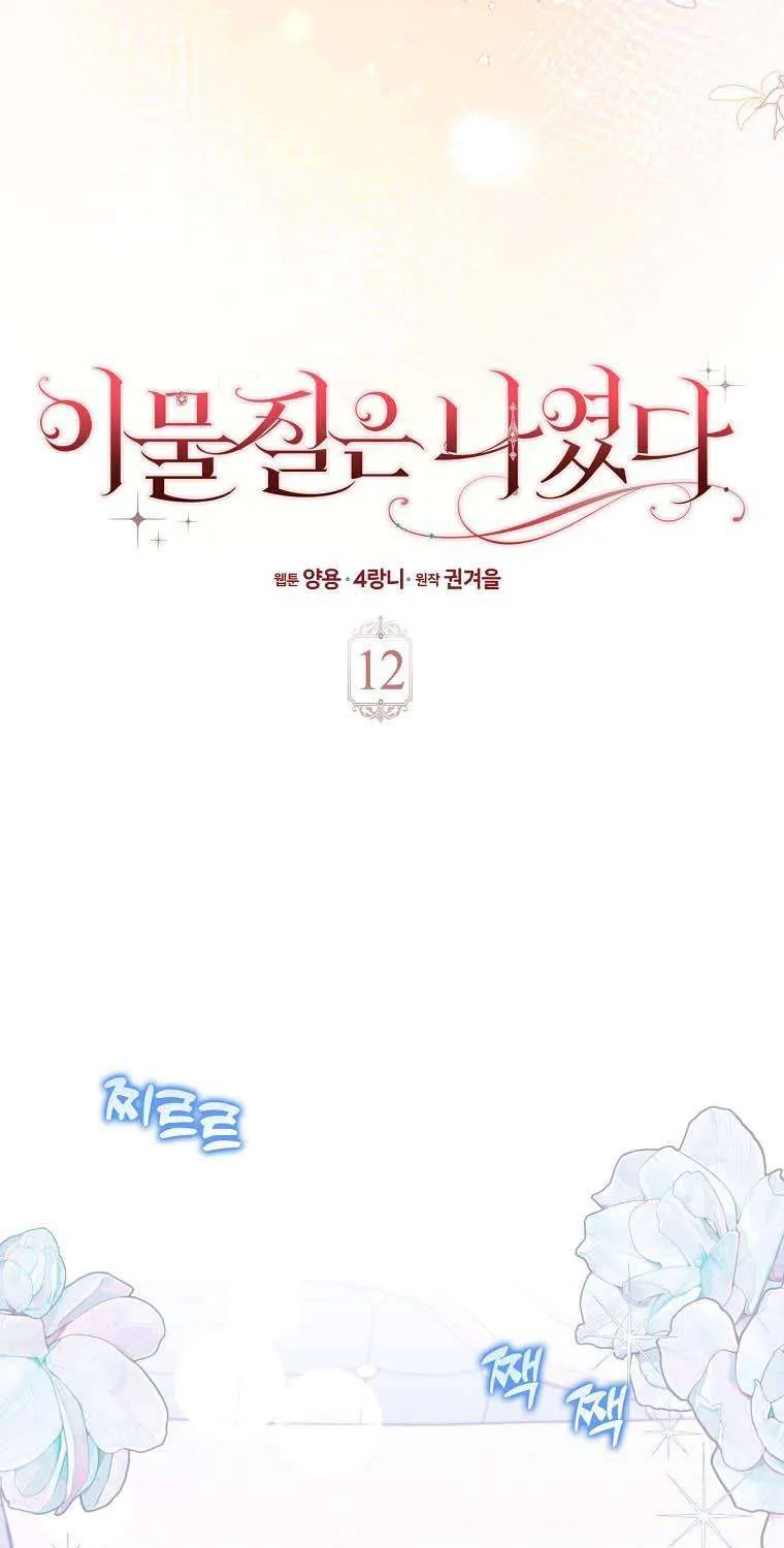 Chương 12 - Trang 15