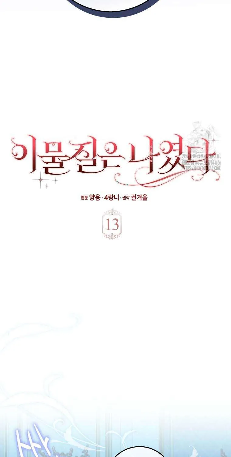 Chương 13 - Trang 20