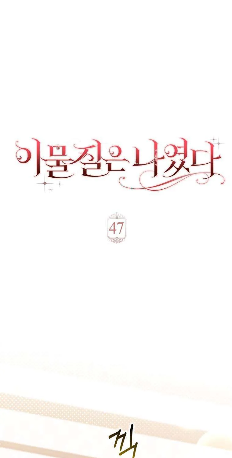 Chương 47 - Trang 48