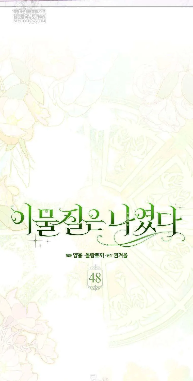 Chương 48 - Trang 43