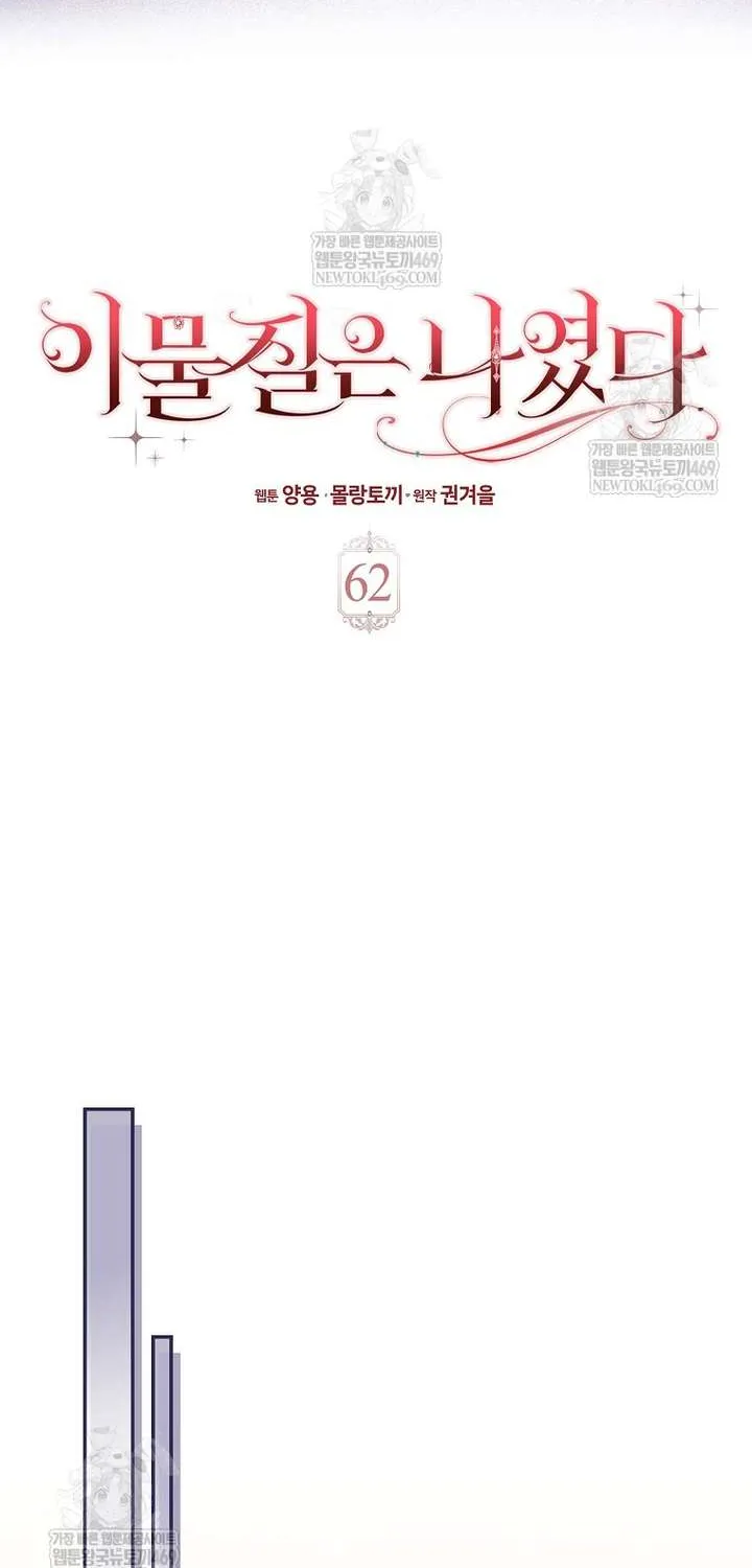 Chương 62 - Trang 18