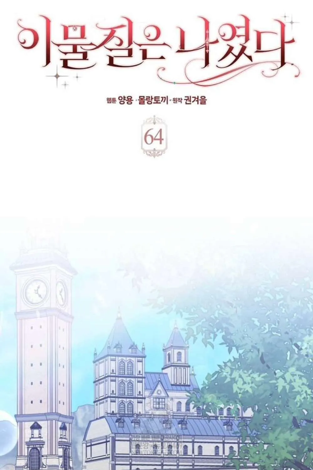 Chương 64 - Trang 31